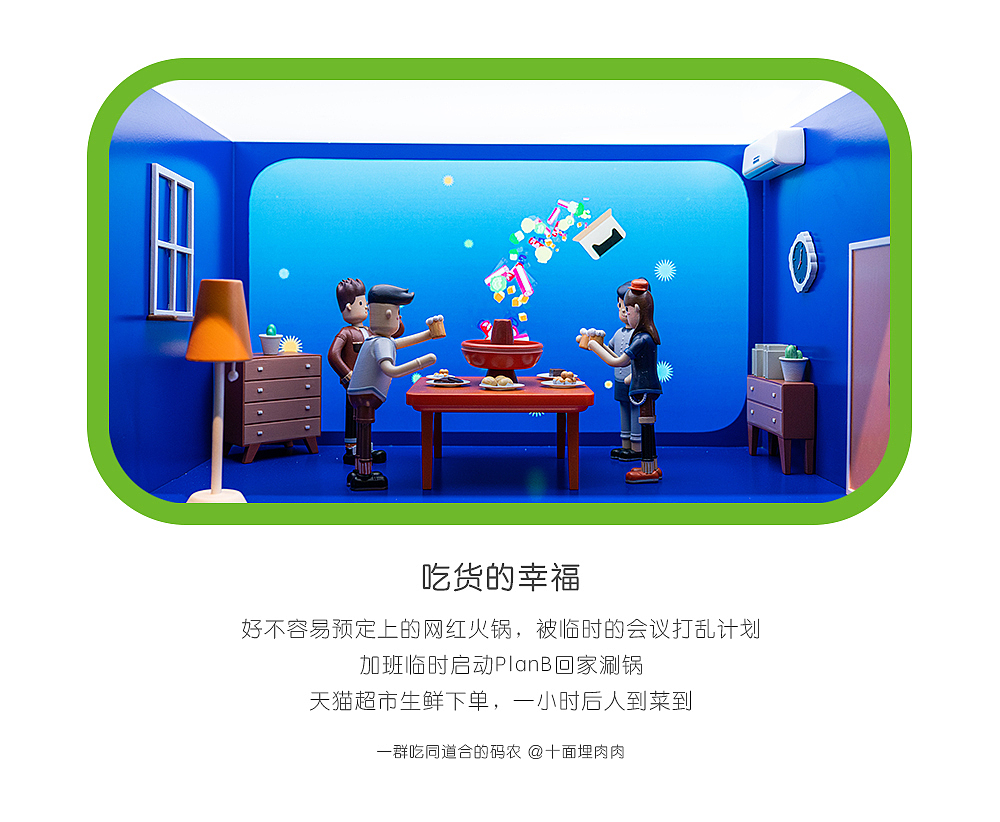 生活小事搞不定就是大事,有幸可以随时呼叫天猫超市