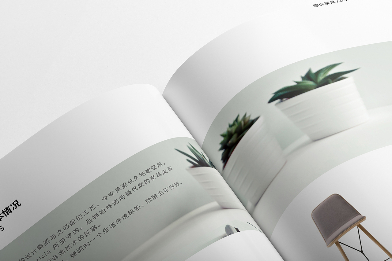 画册设计 产品画册-家具画册