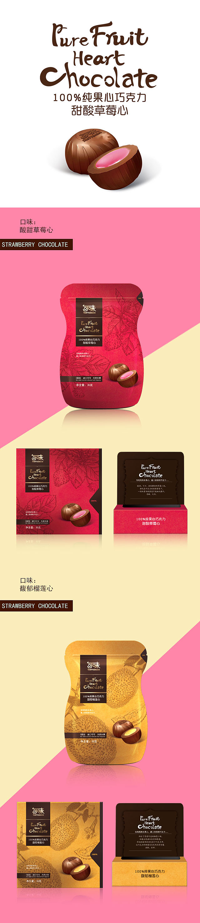 可味-巧克力（图ZMTY1NjIyNDky） - 包装 - 站酷设计师深圳鼎将设计原创素材 - 站酷ZCOOL