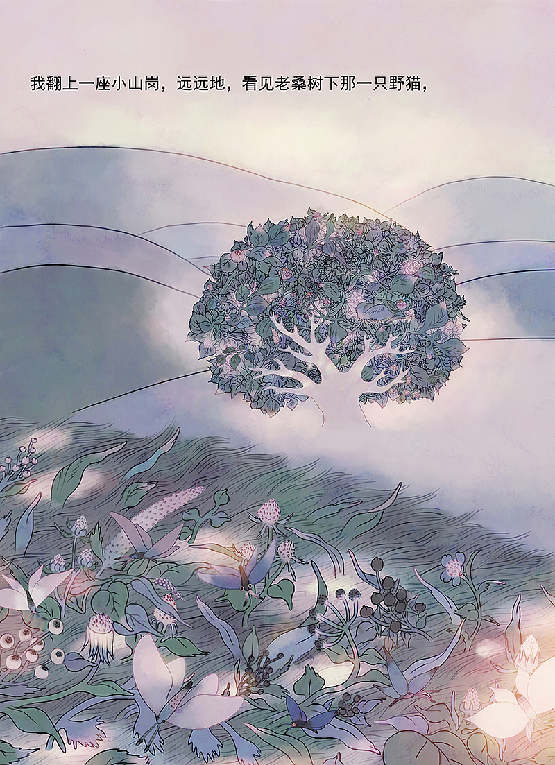 木言-《空桑》（图ZMTcxNjI5NjM2） - 绘本 - 站酷设计师木言木言木言原创素材 - 站酷ZCOOL