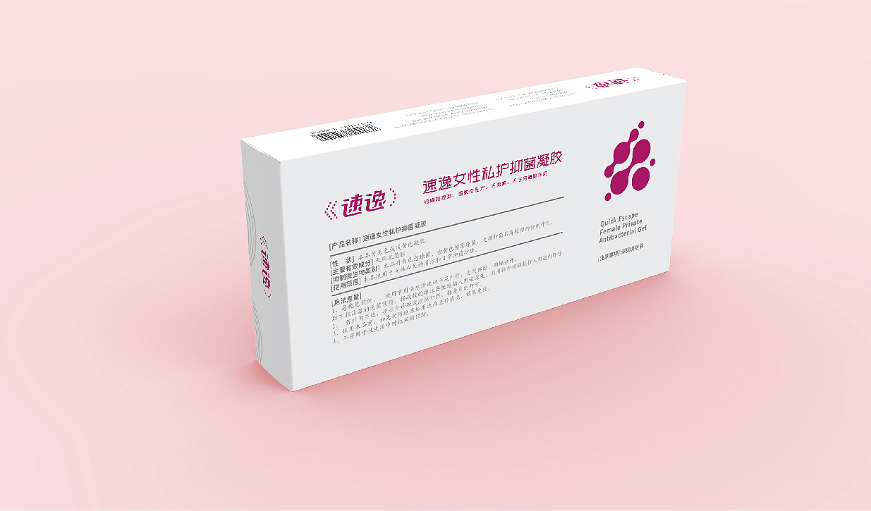 药品