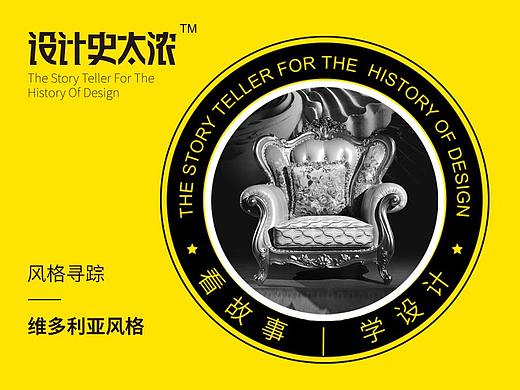 纸醉金迷我有钱的维多利亚风格｜设计史太浓-设计风格启示录