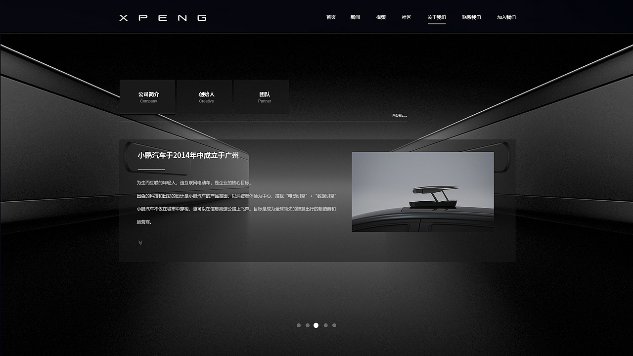 小鹏汽车官方网页