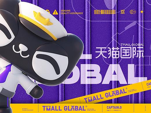 天猫国际UCAN阿里设计周线下装置
