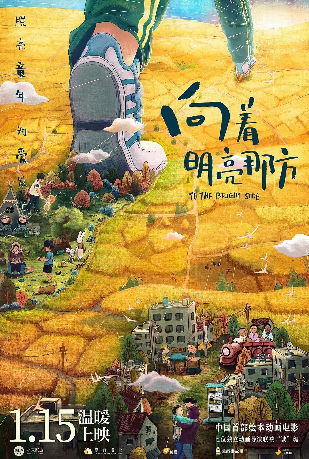 向着明亮那方（图ZMjg3MjczMTky） - 商业插画 - 站酷设计师汪小河原创素材 - 站酷ZCOOL