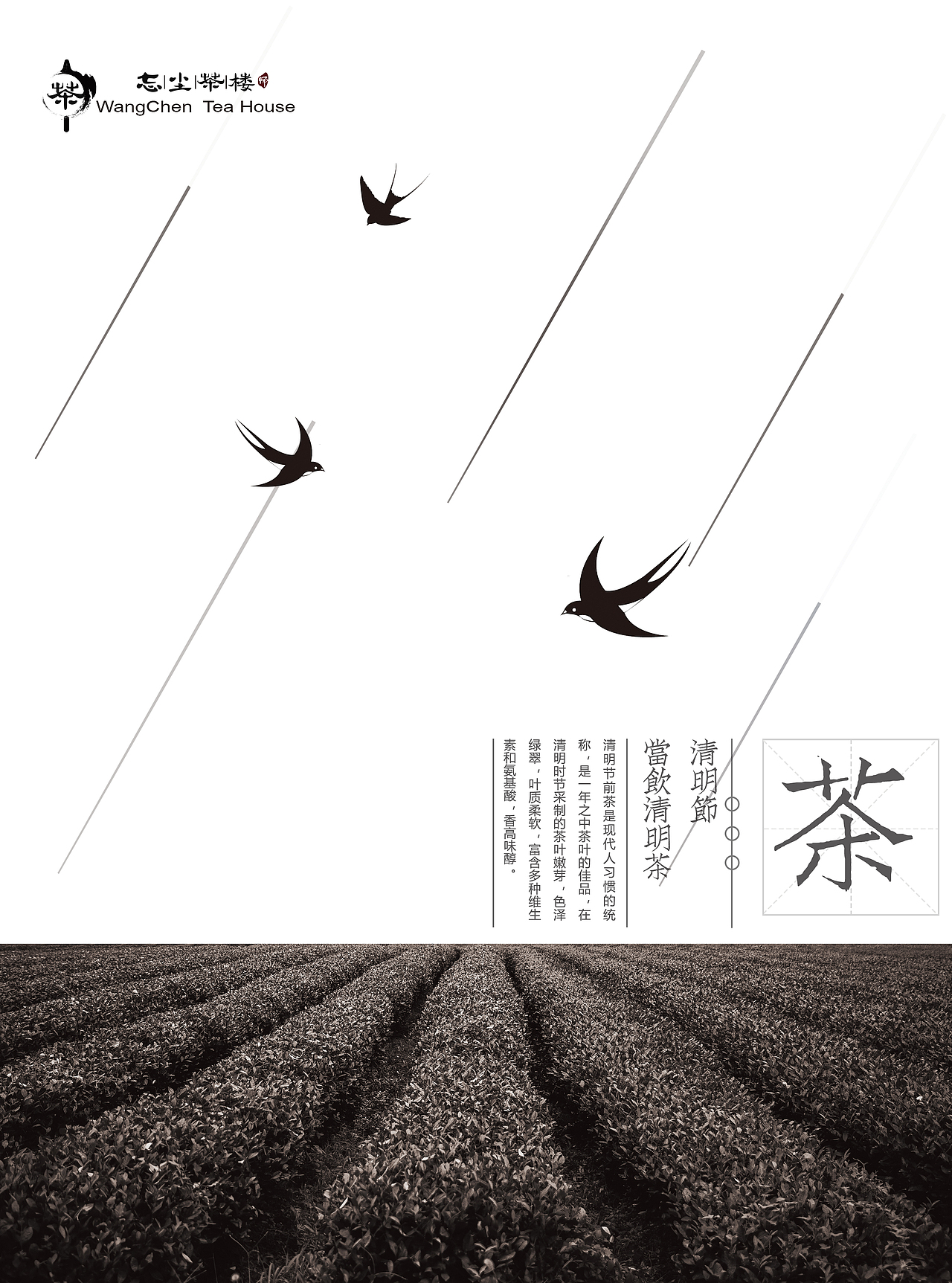 茶叶海报（图ZNzUwNjEyMTI=） - 海报 - 站酷设计师进击的Satan原创素材 - 站酷ZCOOL