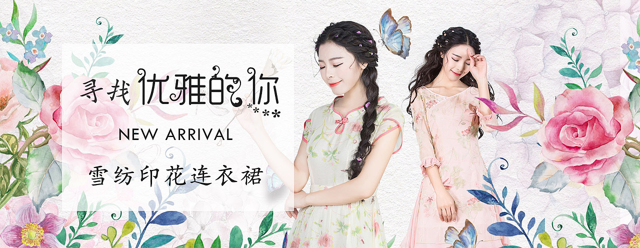 一系列banner设计