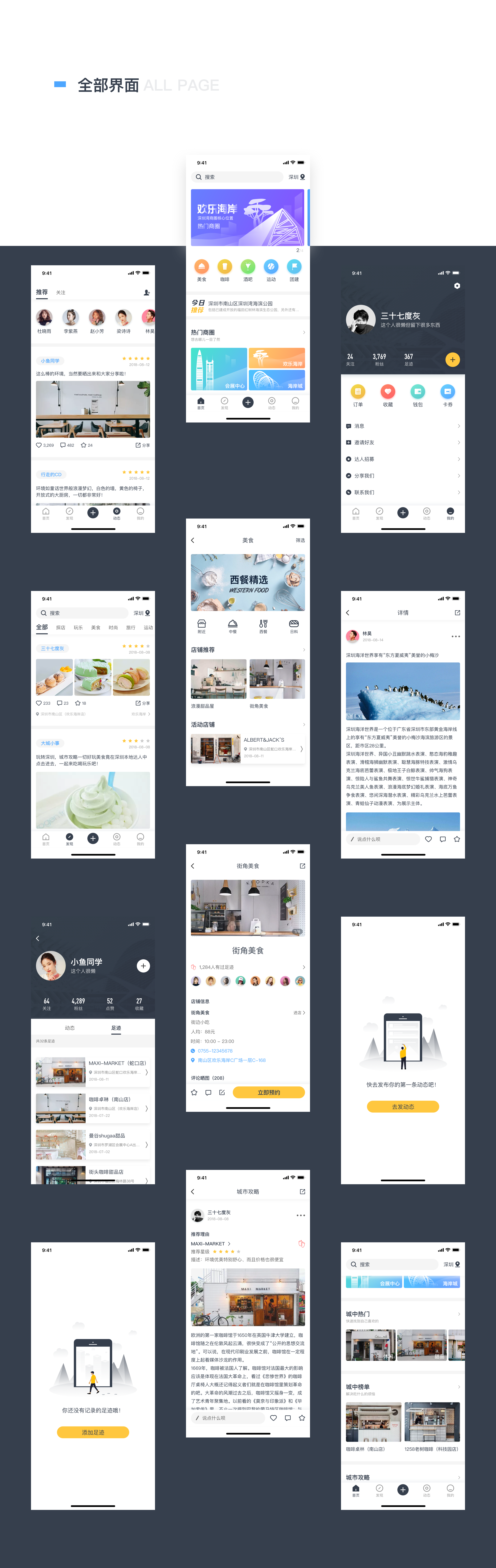 APP设计 · 入秋集(图ZMTI3NDM4MjUy) - APP界面 - 站酷设计师黑马青年原创素材 - 站酷ZCOOL