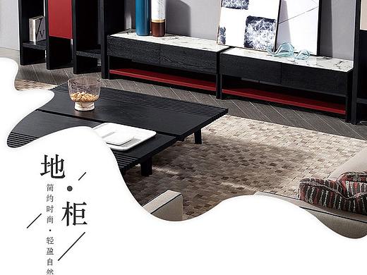 家居详情页（个人主页-ZMzkzMDE4MzY=） - 电商 - 站酷设计师来自深海的鲤鱼原创素材 - 站酷ZCOOL