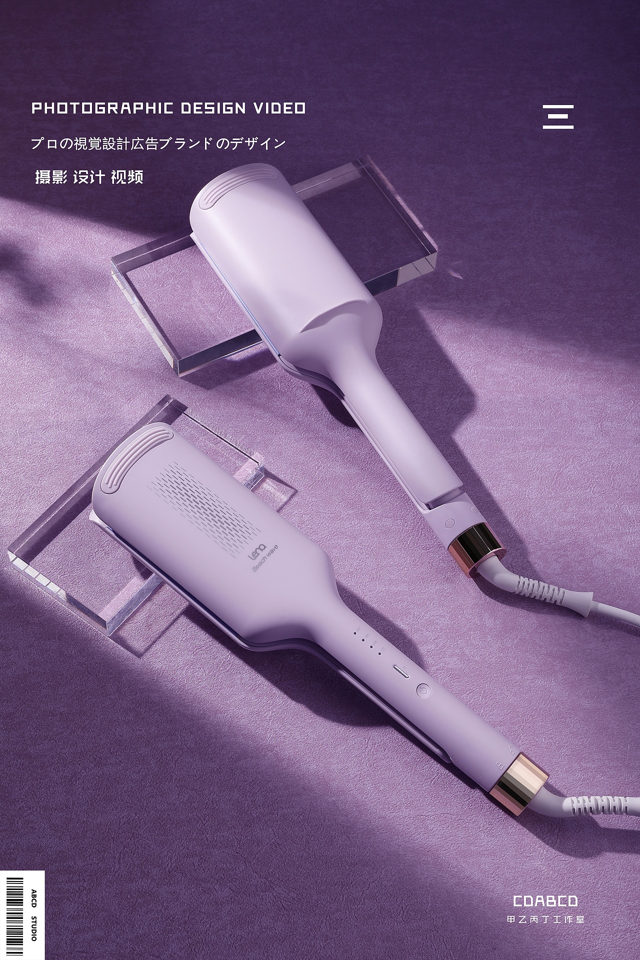 #甲乙丙丁#LENA蛋卷棒卷发棒（图ZMjQ3NTE0ODE2） - 产品摄影 - 站酷设计师甲乙丙丁视觉原创素材 - 站酷ZCOOL