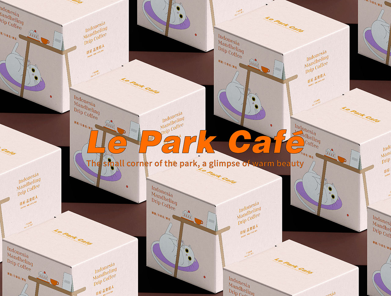 Le Park Cafe | 咖啡包装设计（图ZMjU1OTkxMTUy） - 商业插画 - 站酷设计师阿灯呀原创素材 - 站酷ZCOOL