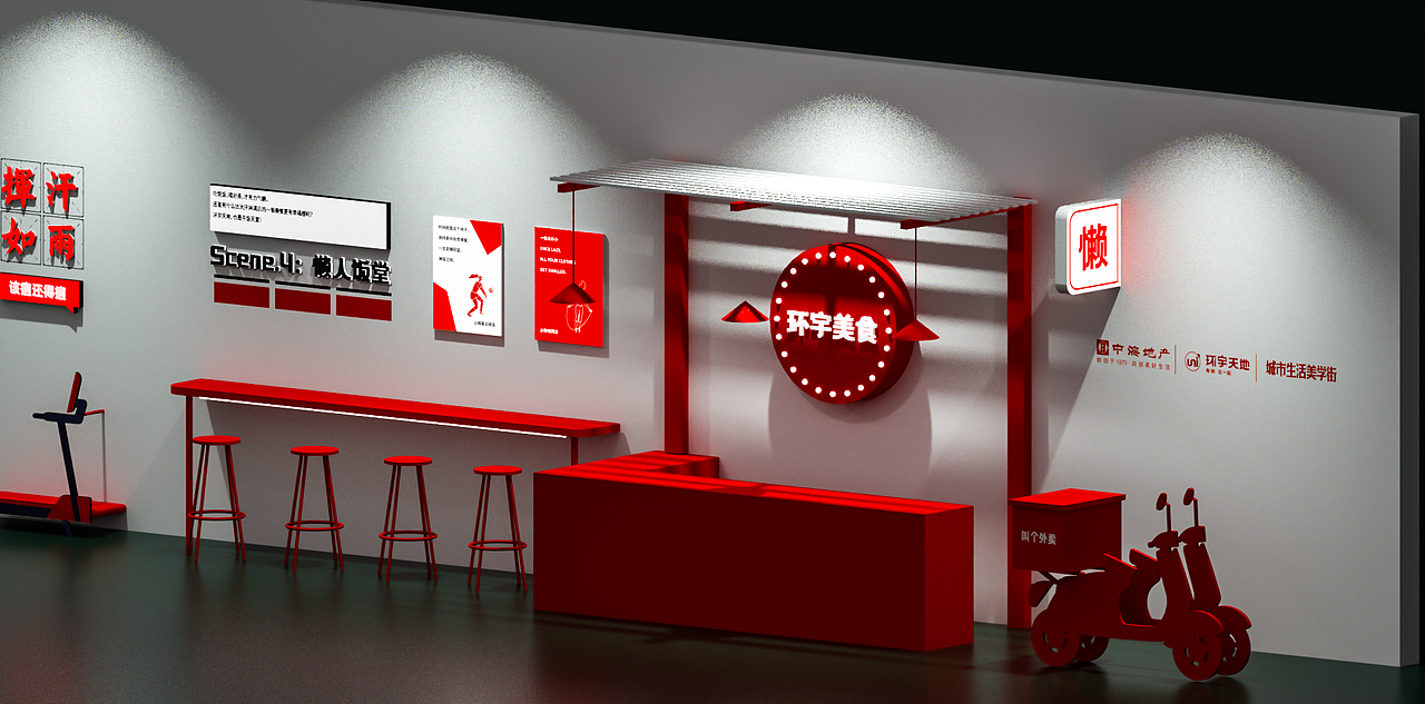 合肥中海环宇天地围挡/打卡墙（图ZMjczMzA5MTM2） - 展陈设计 - 站酷设计师奇思MagicMind原创素材 - 站酷ZCOOL