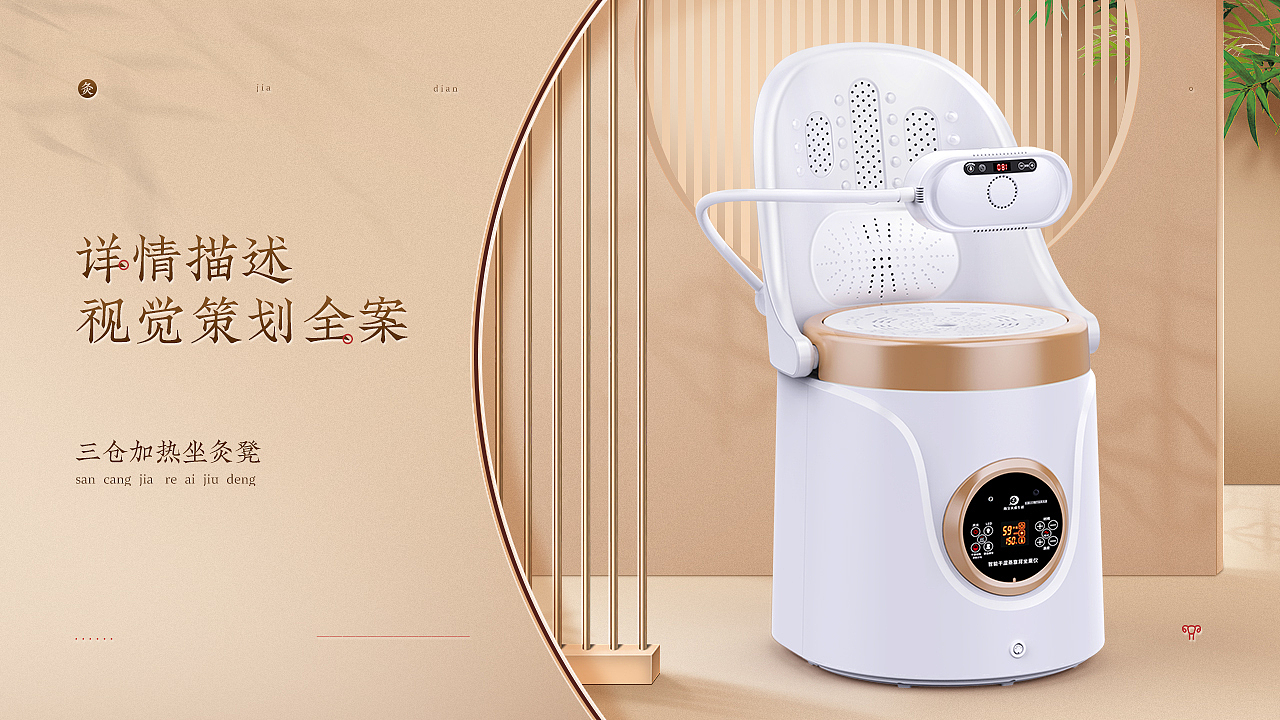 智能家电详情全案策划思路及视觉分享