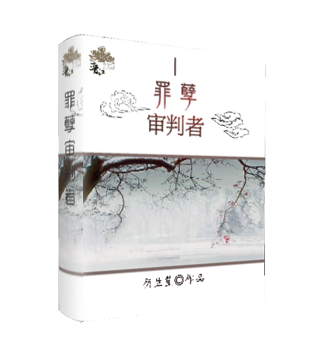 网络书籍封面