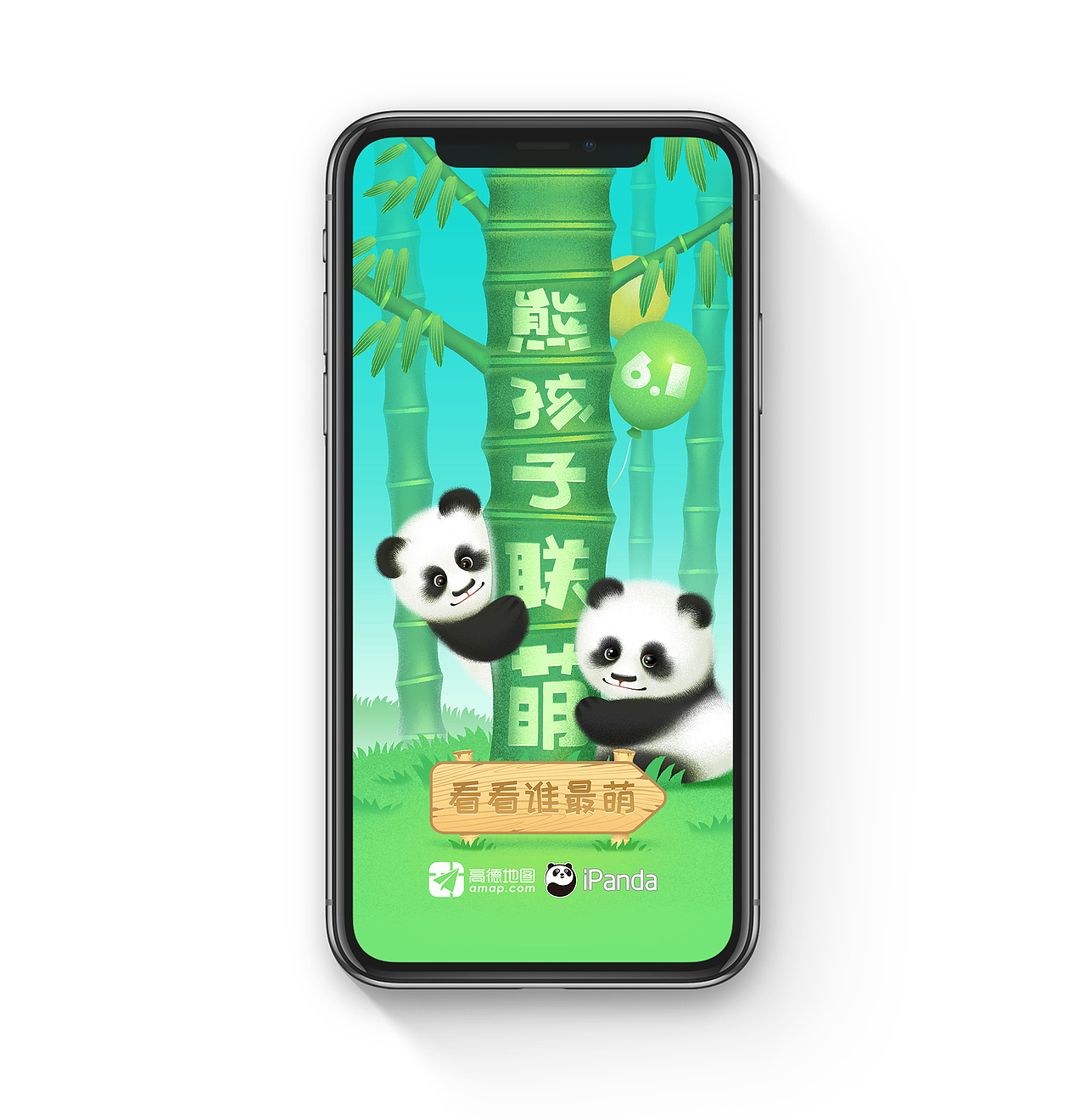 闪屏集合 - 高德地图App（图ZMTI4MDM0NzM2） - 商业插画 - 站酷设计师范特曦原创素材 - 站酷ZCOOL