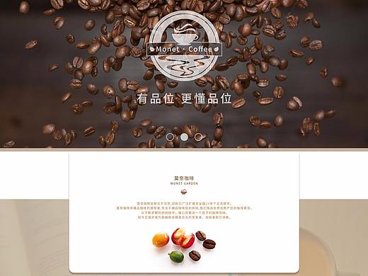 咖啡官网（个人主页-ZMzQ0MTU5NzY=） - 企业官网 - 站酷设计师Ash_沢原创素材 - 站酷ZCOOL