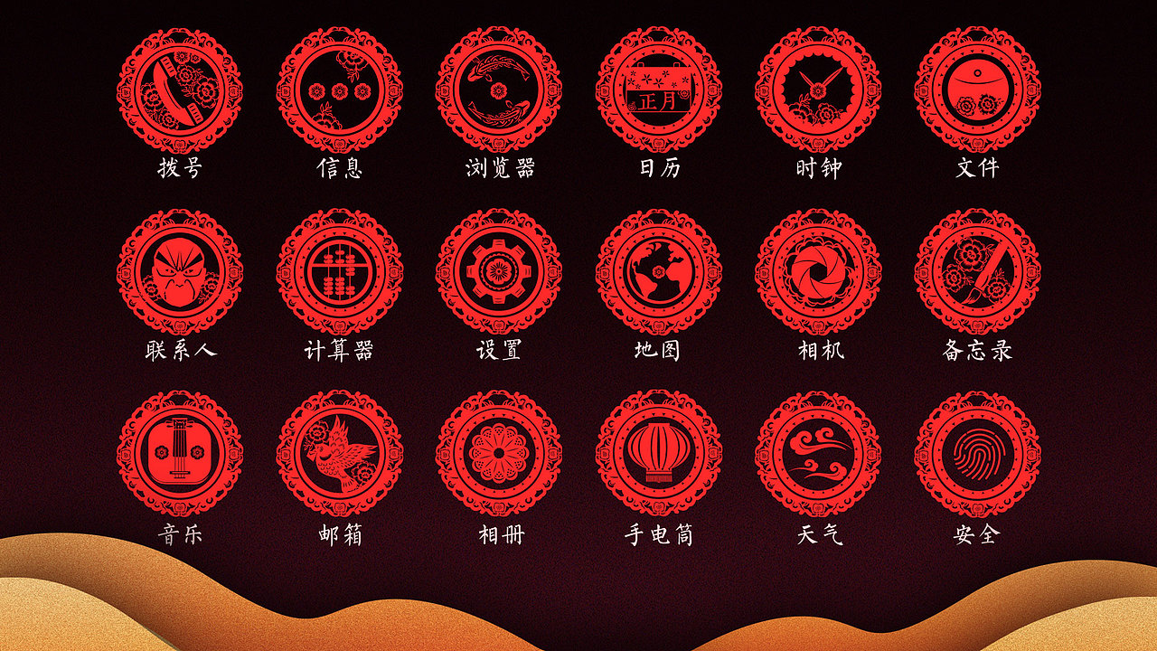 剪纸风春节图标|ui|图标|冬至四号_原创作品-站酷zcool