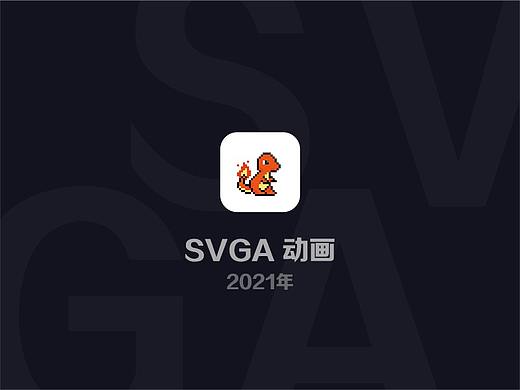 2021年部分直播礼物整理