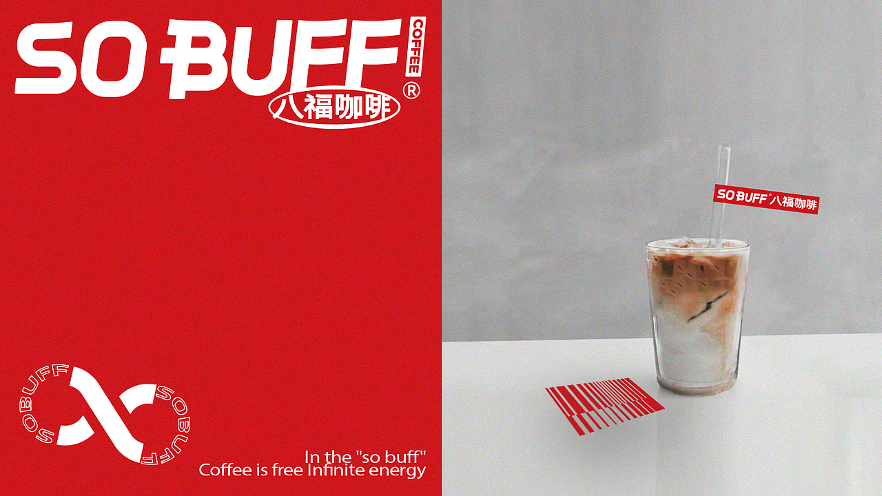 SO BUFF 咖啡 | 无野餐饮全案策划(图ZMjg3MjQ4ODc2) - 品牌 - 站酷设计师无野品牌策划原创素材 - 站酷ZCOOL