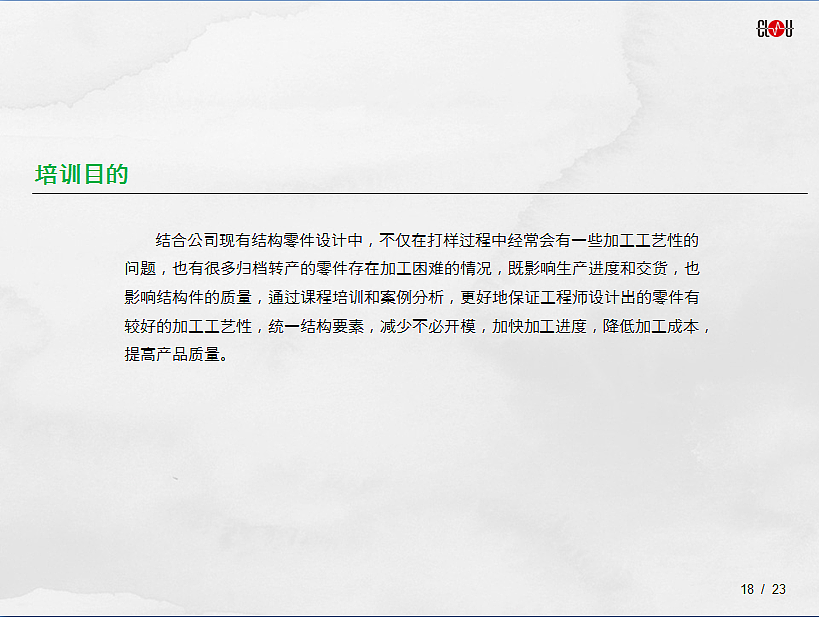 公司六月份培训会议剪辑PPT截屏（图ZNjQyNTc0NA==） - 其他平面 - 站酷设计师queen_millennia原创素材 - 站酷ZCOOL