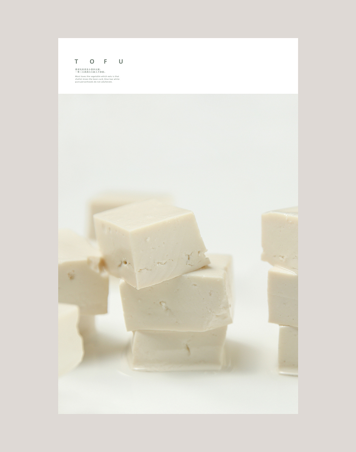 一道小葱拌豆腐（图ZOTM4MTA2NDQ=） - 其他摄影 - 站酷设计师翠花小拍原创素材 - 站酷ZCOOL