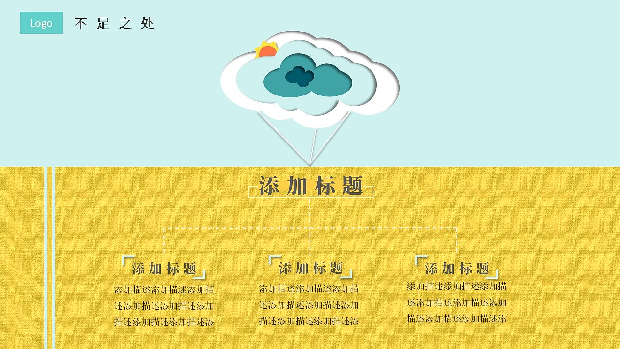 2019工作总结PPT模板（图ZMTc3ODExMTg4） - PPT/Keynote - 站酷设计师猫妈0818原创素材 - 站酷ZCOOL