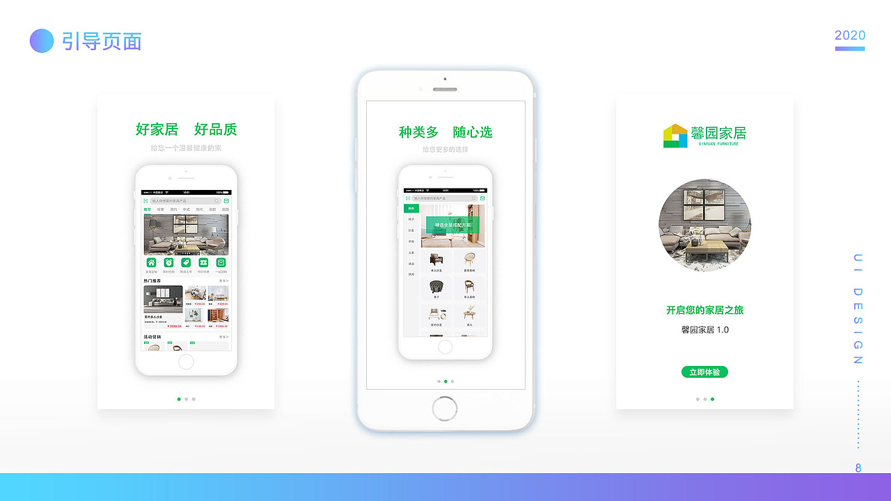 2020实习作品集（图ZMjE0NjMwMTA4） - 其他UI - 站酷设计师長靑一原创素材 - 站酷ZCOOL