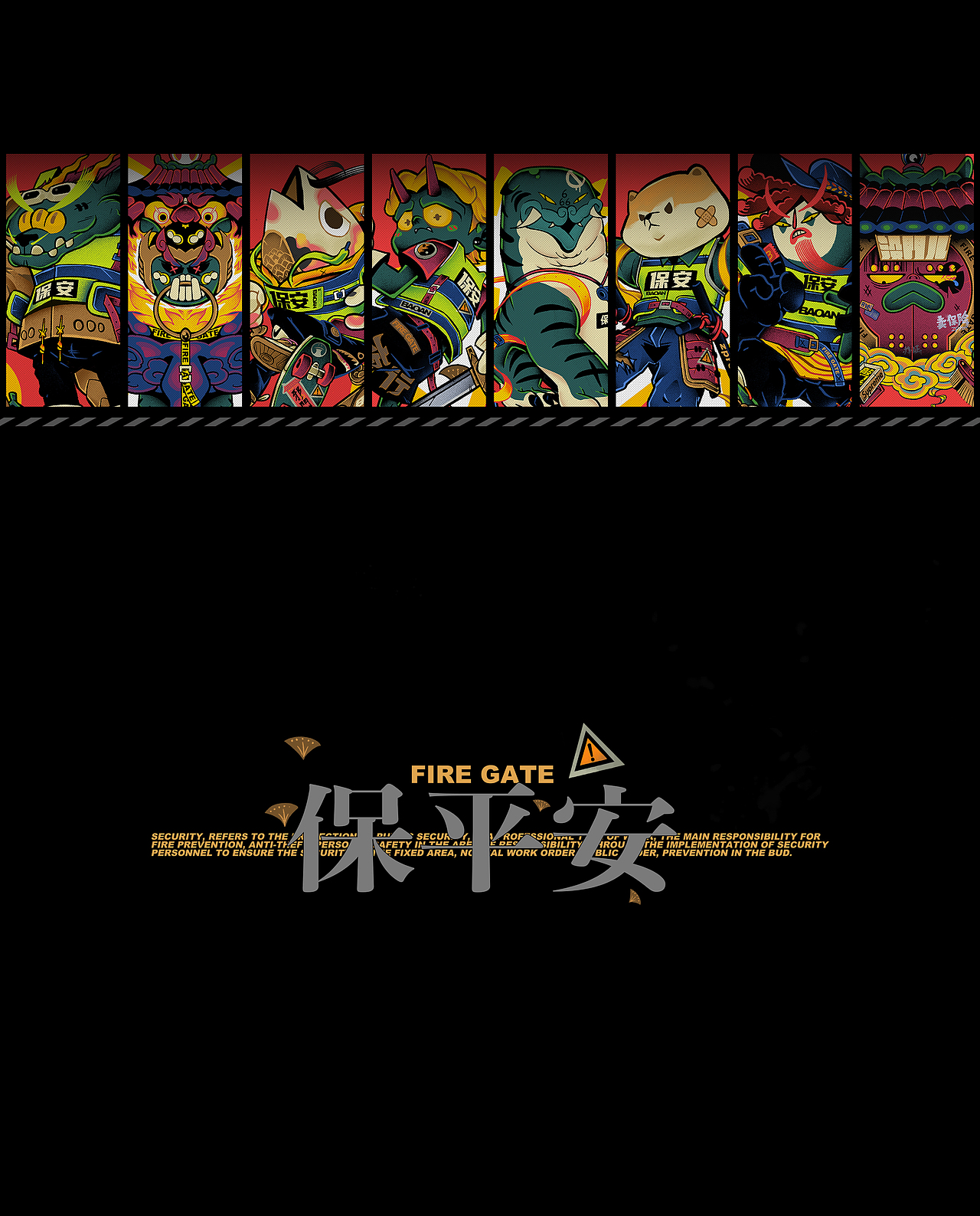 极速九天的练习作品#火门#