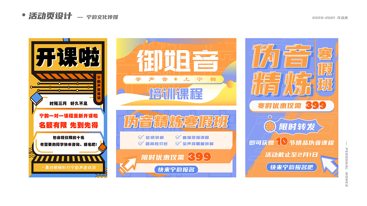 作品集（图ZMjQ2MDM4NzA0） - 海报 - 站酷设计师凌淩夌原创素材 - 站酷ZCOOL