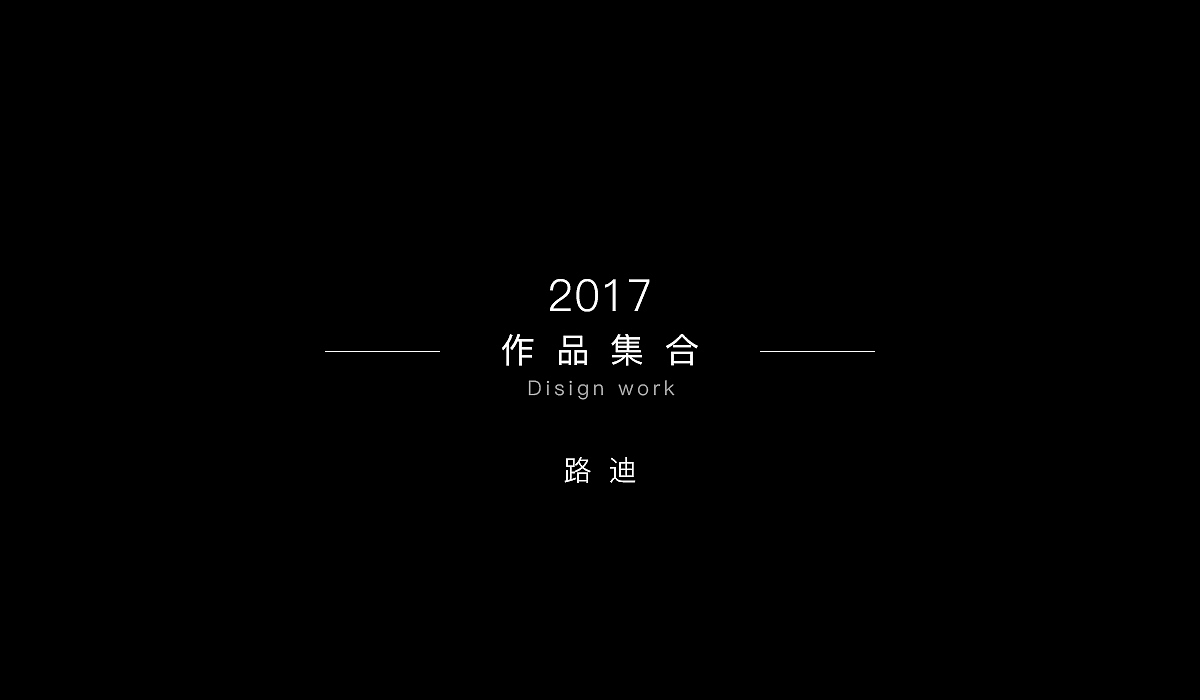 作品集（图ZODkyMTk2NDg=） - 其他平面 - 站酷设计师頔儿原创素材 - 站酷ZCOOL
