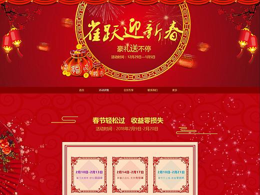 春節(jié)專題（個人主頁-ZMjQ5Nzg1NDg=） - 運營設計 - 站酷設計師七月summer原創(chuàng)素材 - 站酷ZCOOL