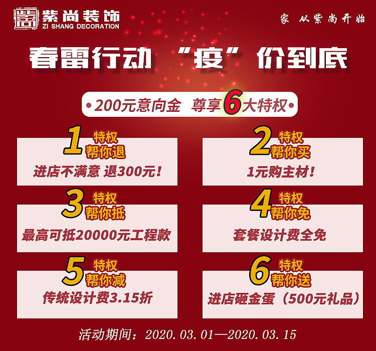 二月份活动方案（图ZMjEzODM0MTA4） - 海报 - 站酷设计师周的N次方原创素材 - 站酷ZCOOL