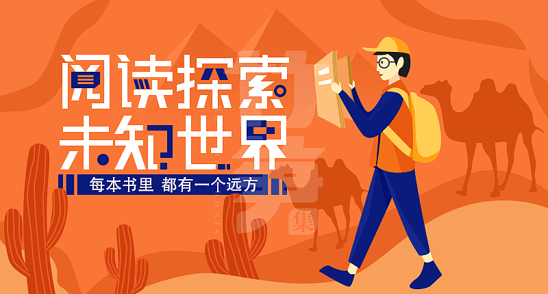 竹笋集106 插画Banner设计(图ZMjEzODc5Njc2) - 其他UI - 站酷设计师竹笋集原创素材 - 站酷ZCOOL