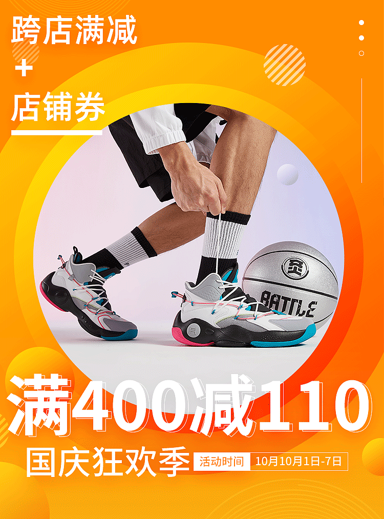 手机首屏服装鞋子海报（图ZMjM5Mzk1NTE2） - 运营设计 - 站酷设计师celog原创素材 - 站酷ZCOOL