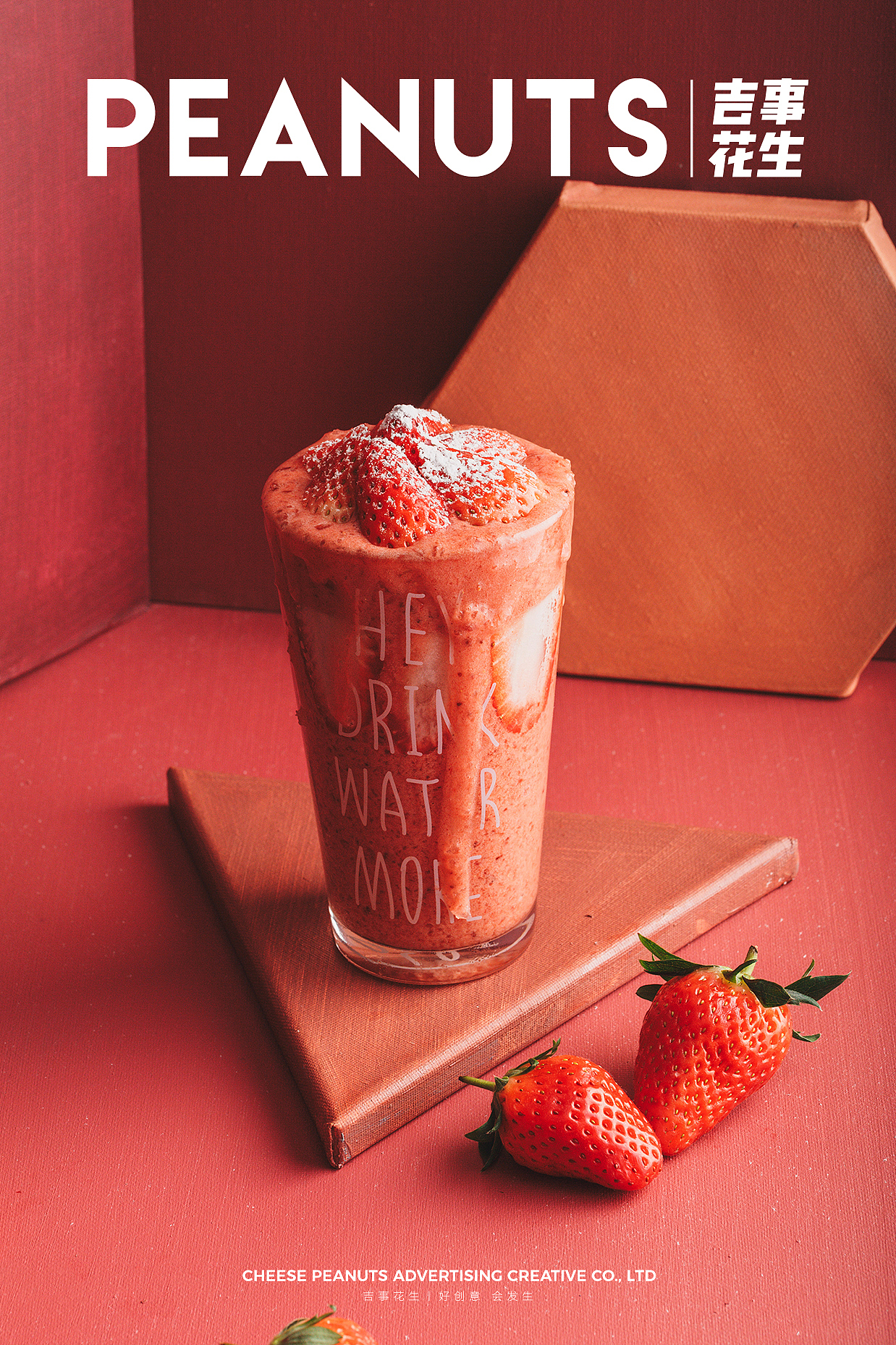 及时行乐茶饮丨吉事花生美食摄影（图ZMjQ0MTk3MTk2） - 产品摄影 - 站酷设计师吉事花生原创素材 - 站酷ZCOOL