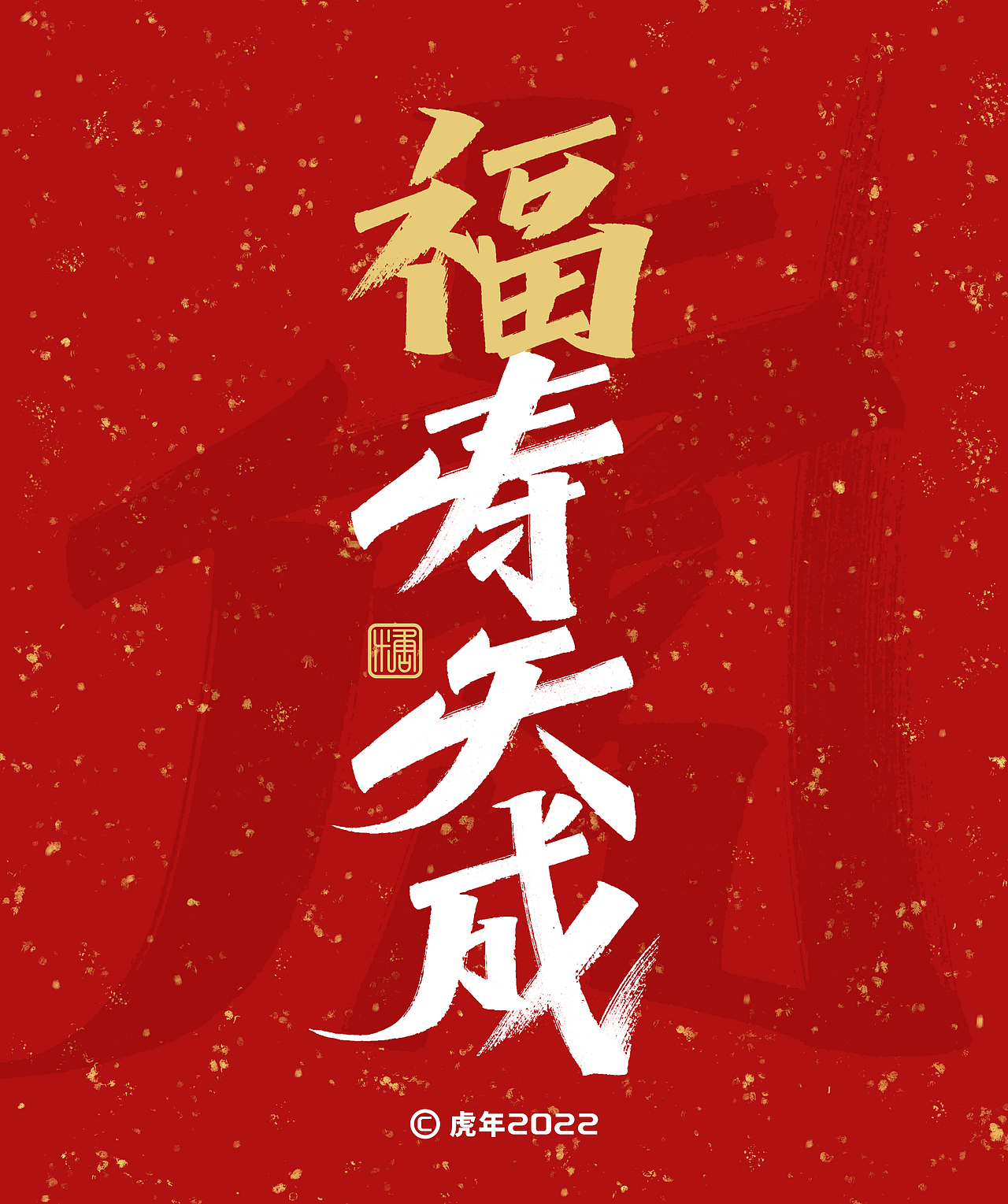 手写丨福字成语（图ZMjg2MjU3NjU2） - 字体/字形 - 站酷设计师瑞士糖Ryan原创素材 - 站酷ZCOOL