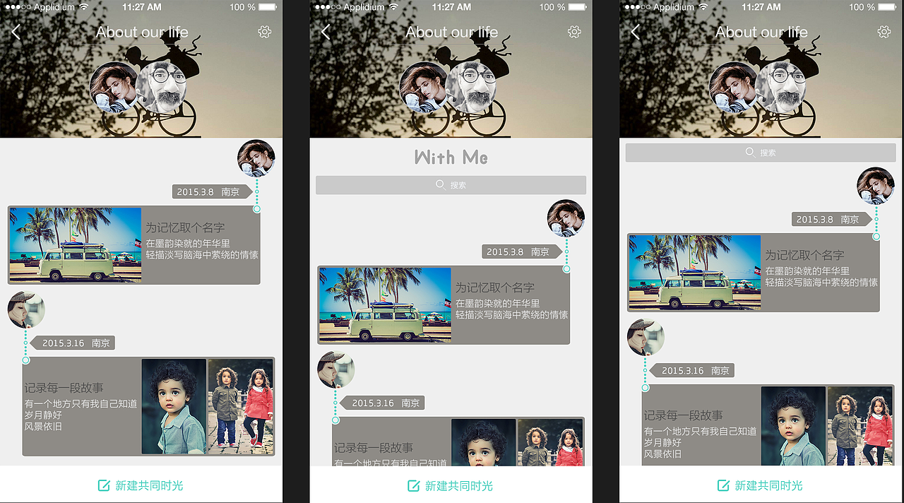 界面设计（图ZNDcxOTk1MjQ=） - APP界面 - 站酷设计师翟余周周原创素材 - 站酷ZCOOL