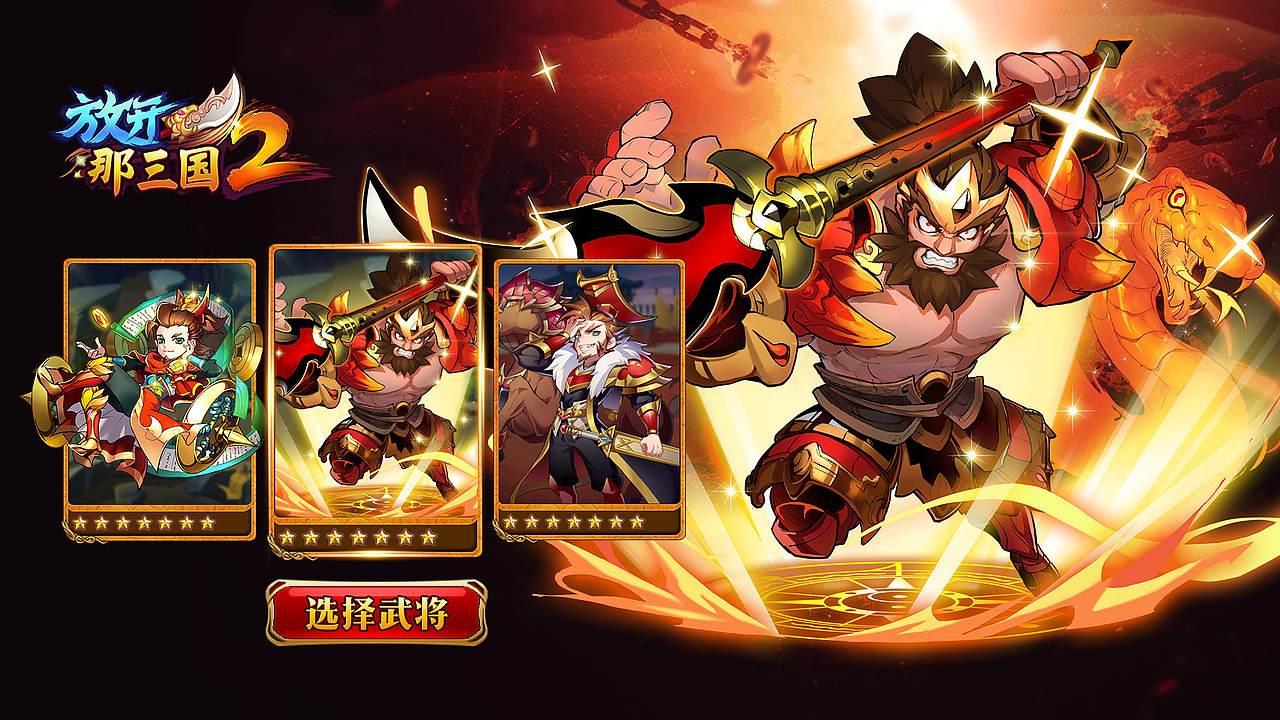 放开那三国（图ZODk2NjM4MTY=） - 其他平面 - 站酷设计师陈梦鸽原创素材 - 站酷ZCOOL