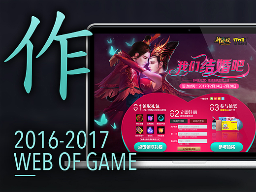 2016-2017 业余项目整理