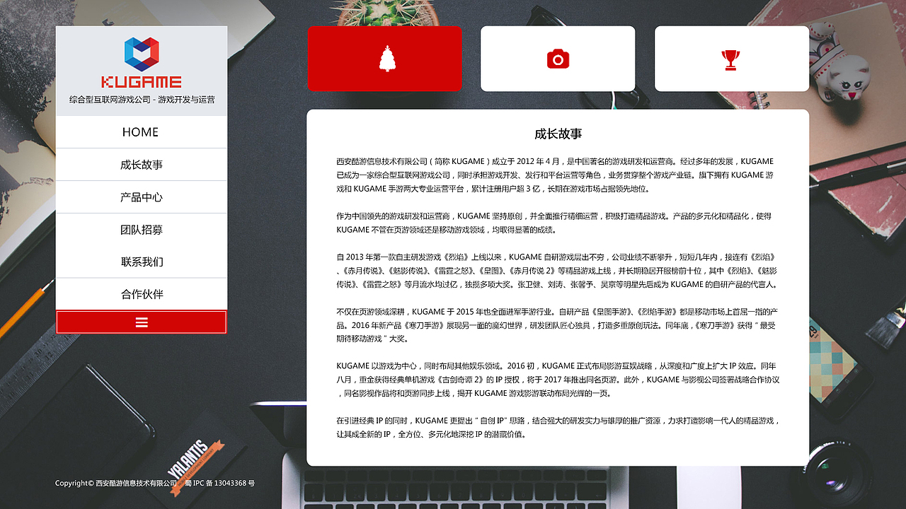 门户游戏网站（图ZMjAyNzMzNzI0） - 门户网站 - 站酷设计师爱吃桔子的猫原创素材 - 站酷ZCOOL