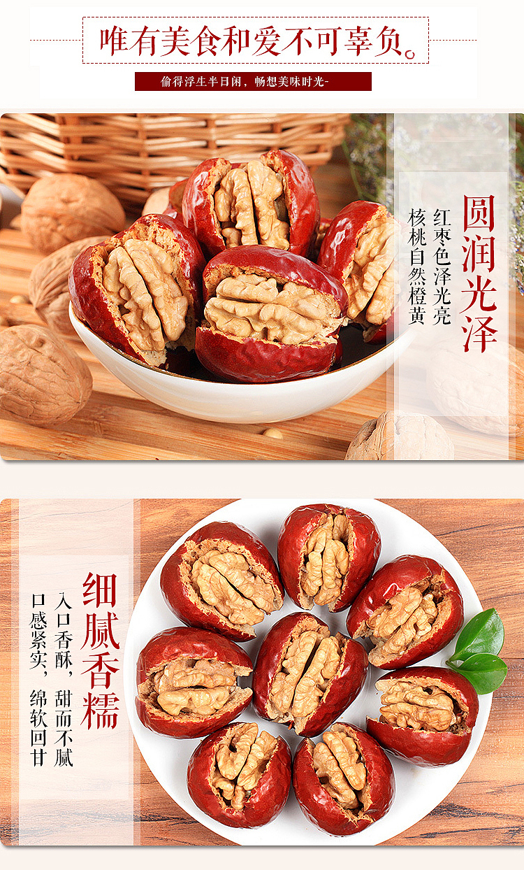 枣夹核桃（图ZNTcxMjcxNjg=） - 电商 - 站酷设计师1090816757原创素材 - 站酷ZCOOL