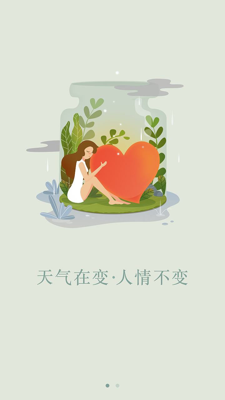 “360天气”引导页／插画（图ZOTIwMDMwMDg=） - 闪屏/壁纸 - 站酷设计师兔子慢原创素材 - 站酷ZCOOL