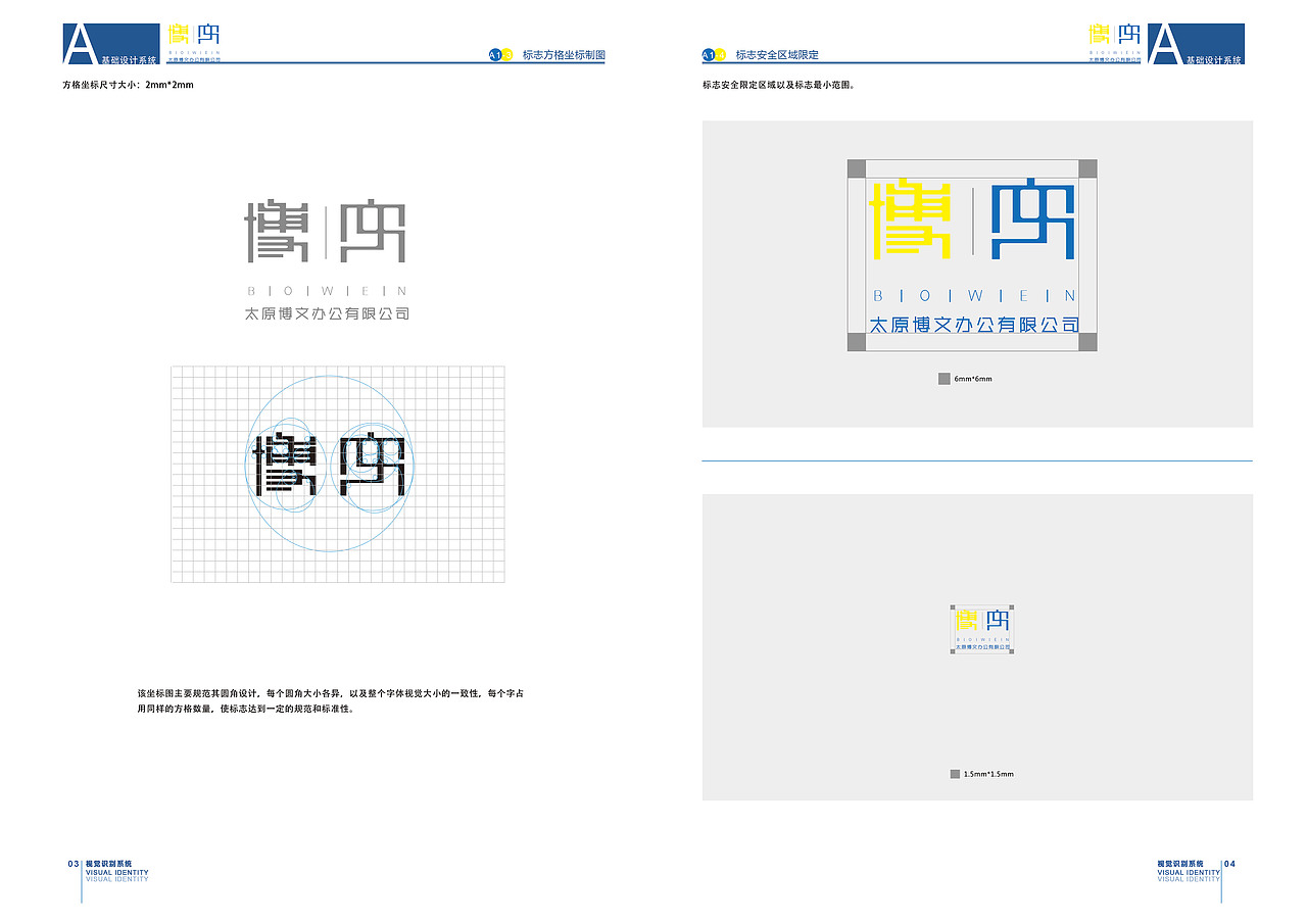 品牌形象识别系统