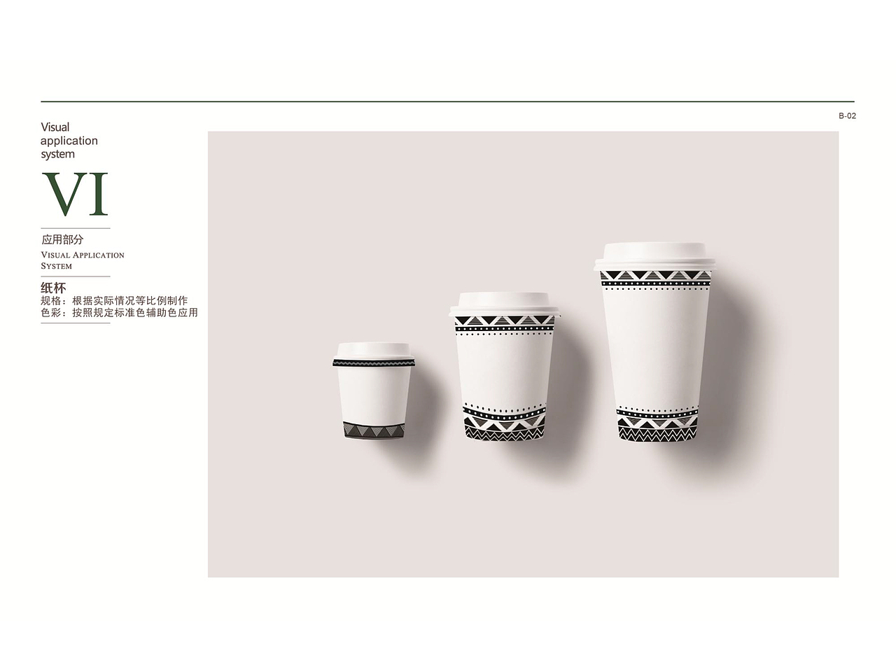 零度咖啡-VI（图ZMTI4OTAxMDYw） - 品牌 - 站酷设计师小唛児原创素材 - 站酷ZCOOL