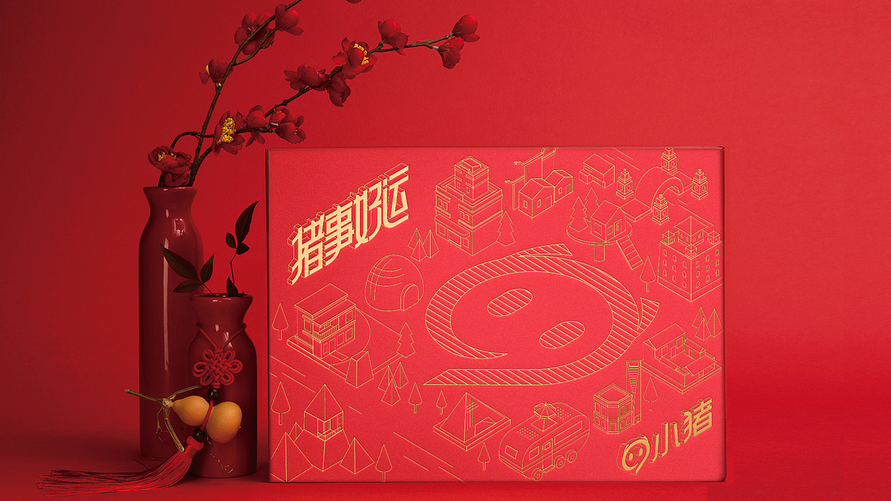 小猪短租新年礼盒飞机稿