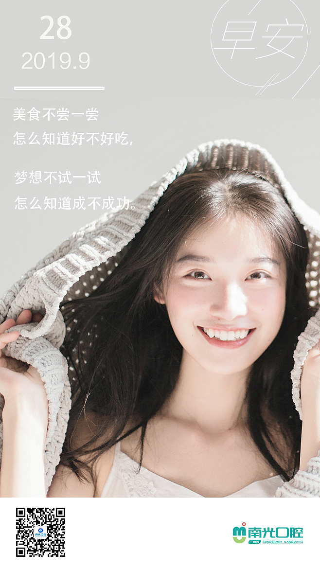 日签—口腔医院（图ZMTc4OTcxNzcy） - 海报 - 站酷设计师划桨不用船原创素材 - 站酷ZCOOL