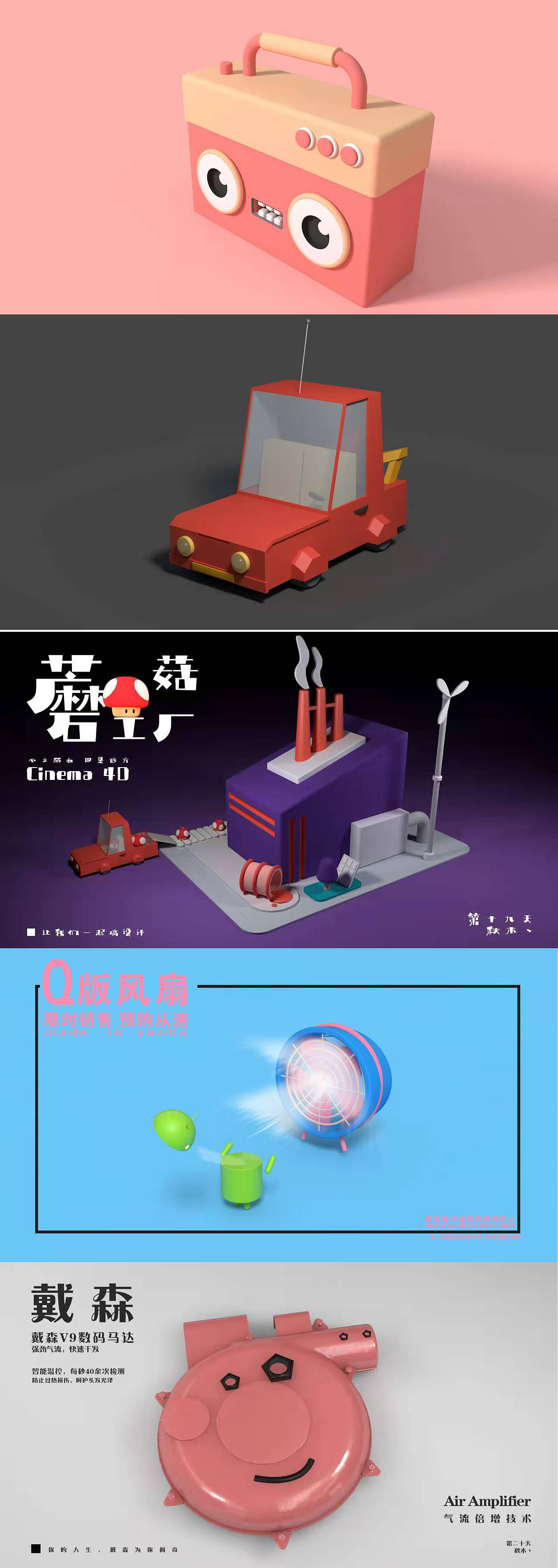 C4D入门小练习（图ZMTg4NDA0MTcy） - 产品 - 站酷设计师秋木丶原创素材 - 站酷ZCOOL