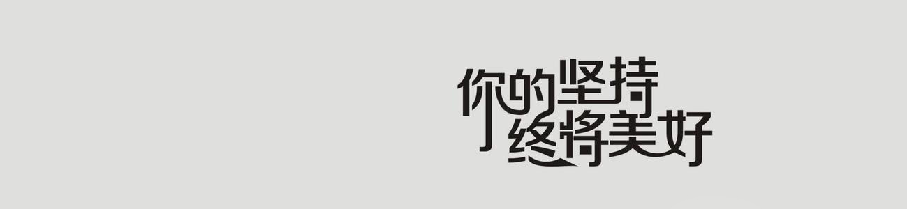 深山老鸟的个人主页（封面预览） - 主页封面设置 - 站酷设计师深山老鸟原创素材 - 站酷ZCOOL