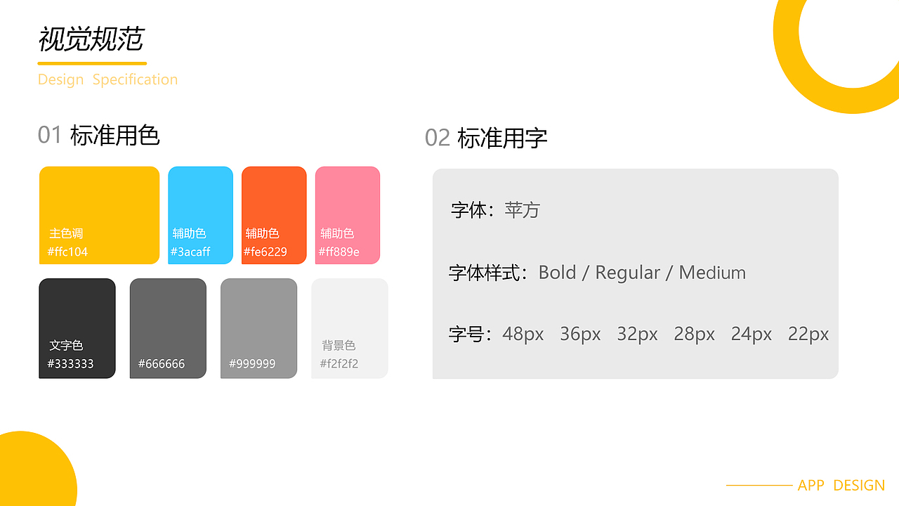 2021作品集（图ZMjg2NTkzOTA4） - APP界面 - 站酷设计师一只嚴童鞋原创素材 - 站酷ZCOOL