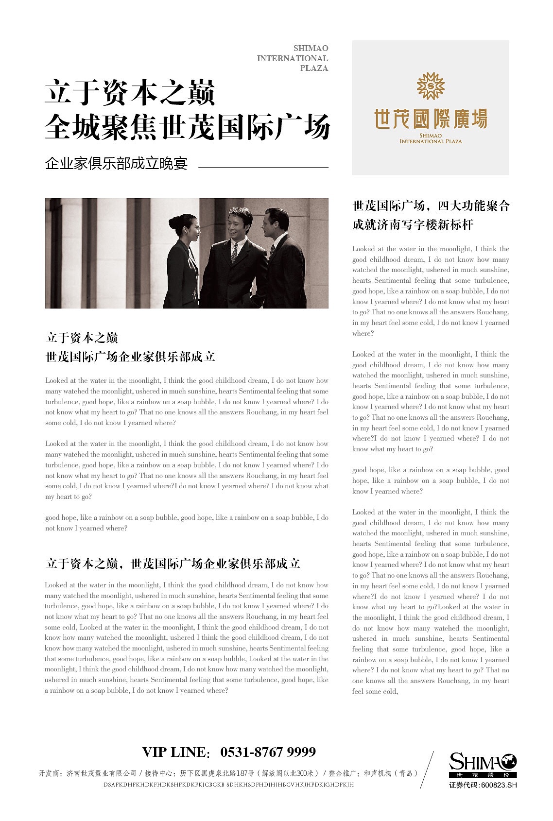地产提案（图ZNjE1NzY0MzY=） - 宣传物料 - 站酷设计师呵呵楚小鹏原创素材 - 站酷ZCOOL